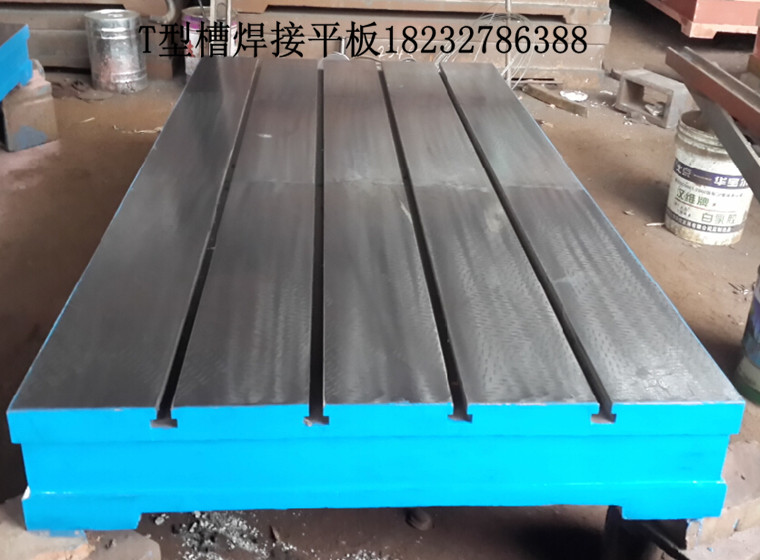 南京焊接平板,T型槽焊接平板,焊接平板